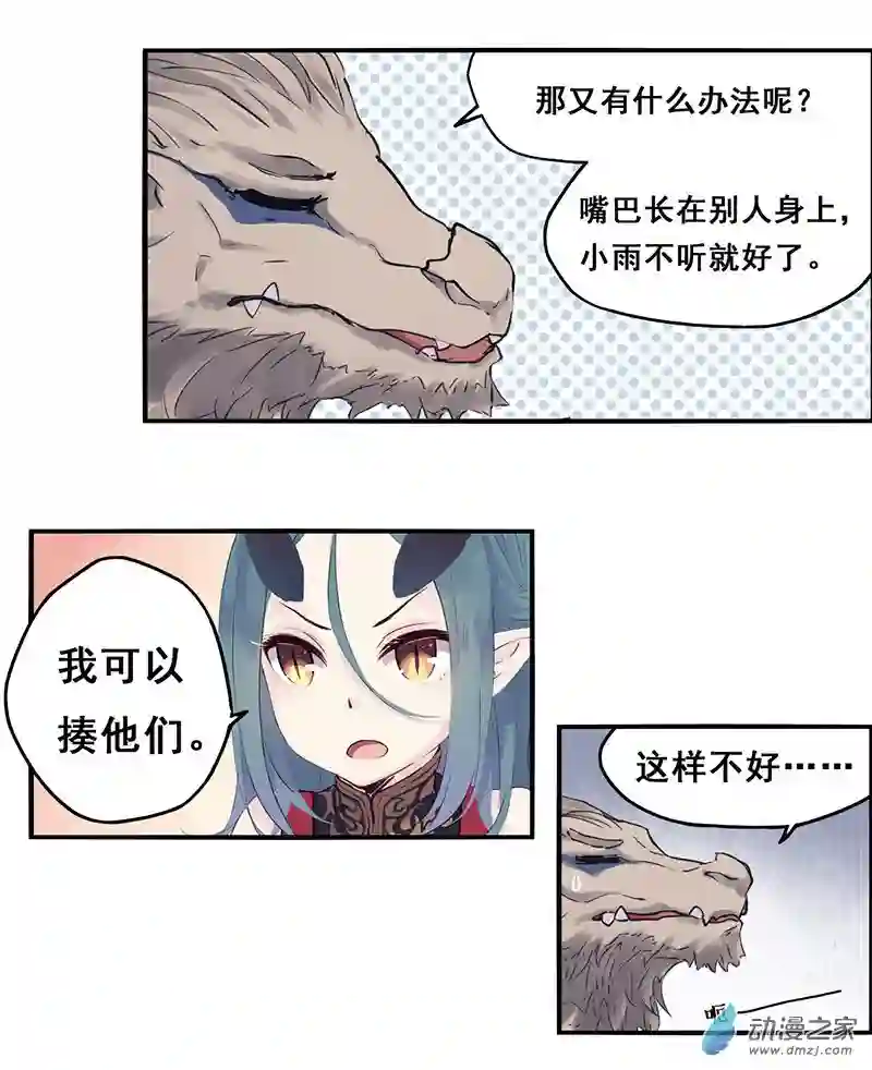 龙隐第00话 七夕番外篇01