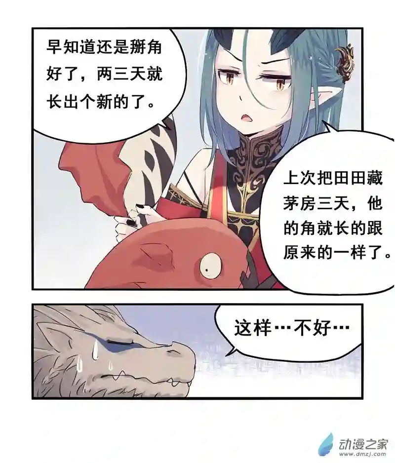 龙隐第00话 七夕番外篇01