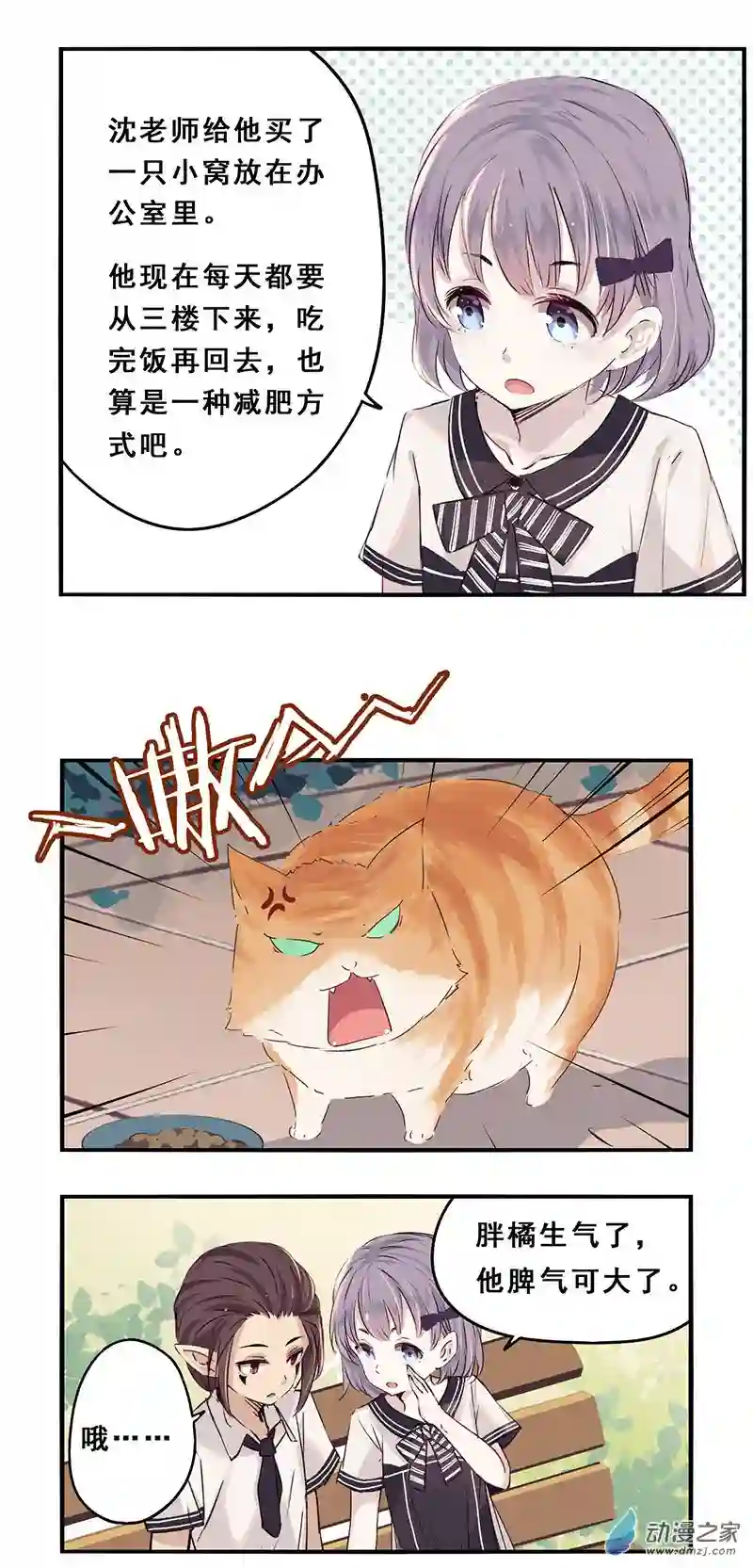 龙隐第31话 小黑（下）