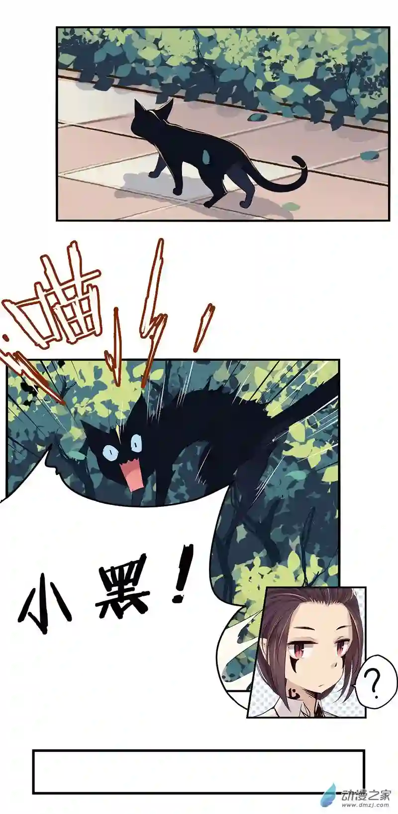 龙隐第31话 小黑（下）