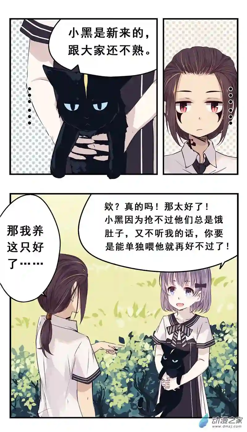 龙隐第31话 小黑（下）