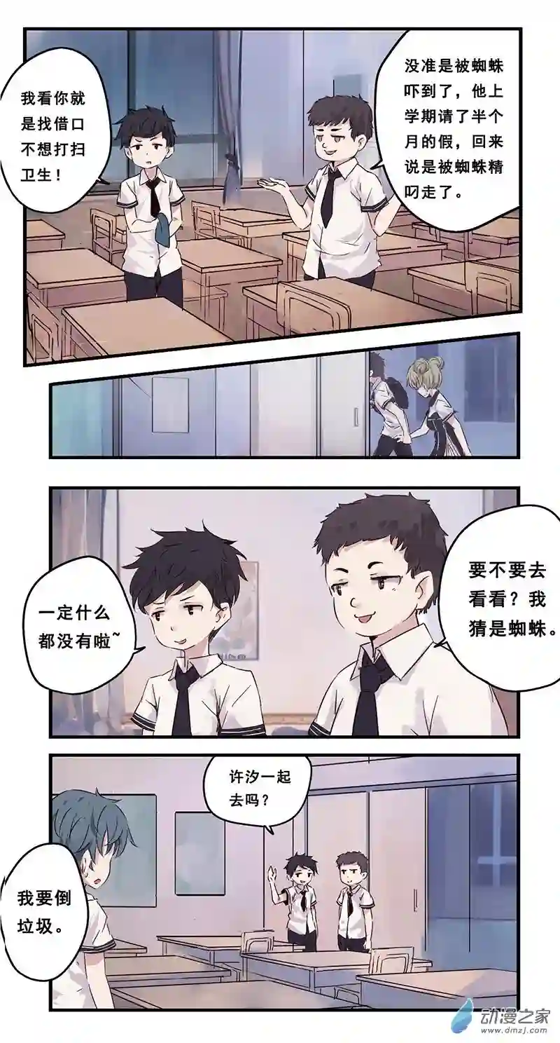 龙隐第34话 阴天