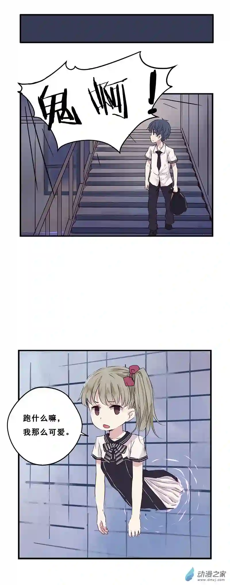 龙隐第34话 阴天