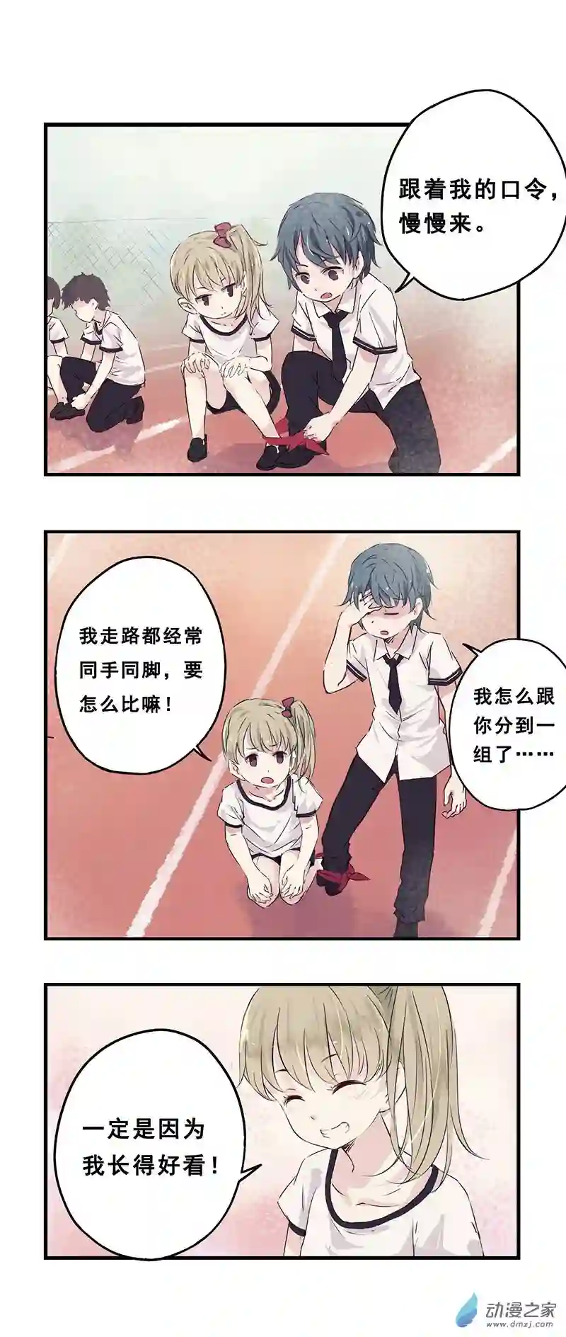 龙隐第34话 阴天