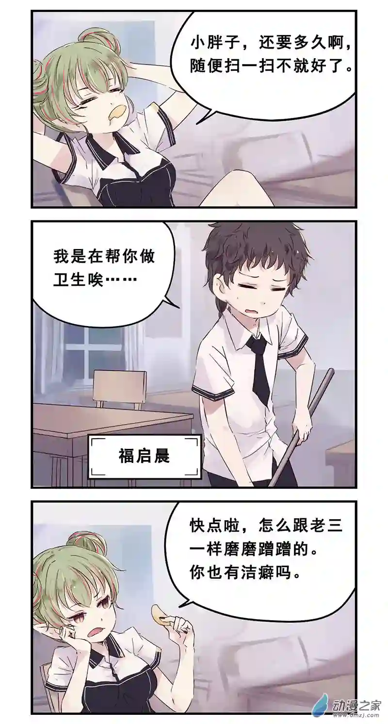 龙隐第34话 阴天