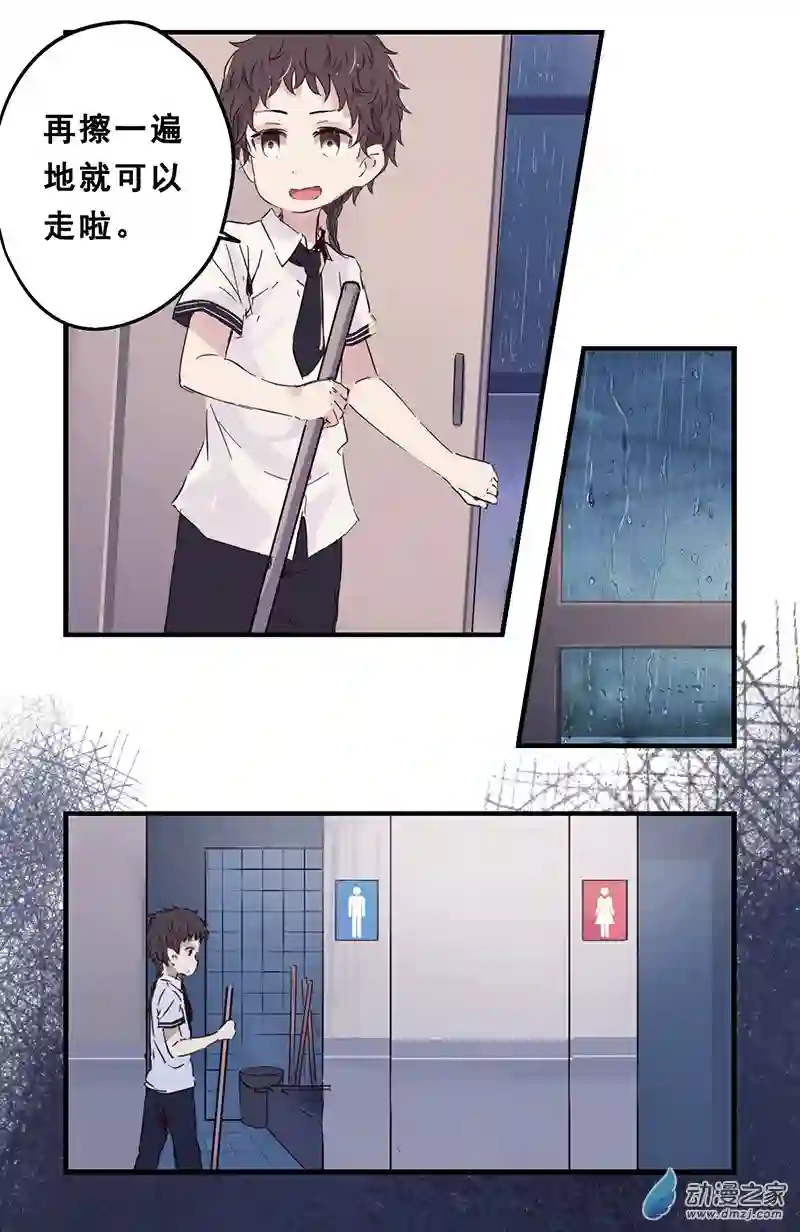 龙隐第34话 阴天