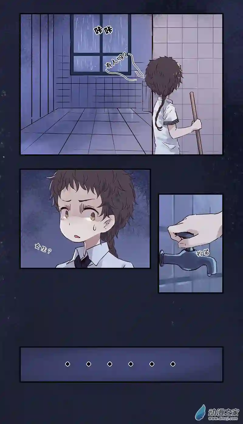 龙隐第34话 阴天