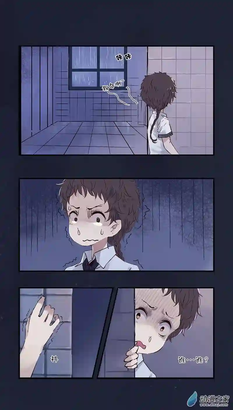 龙隐第34话 阴天