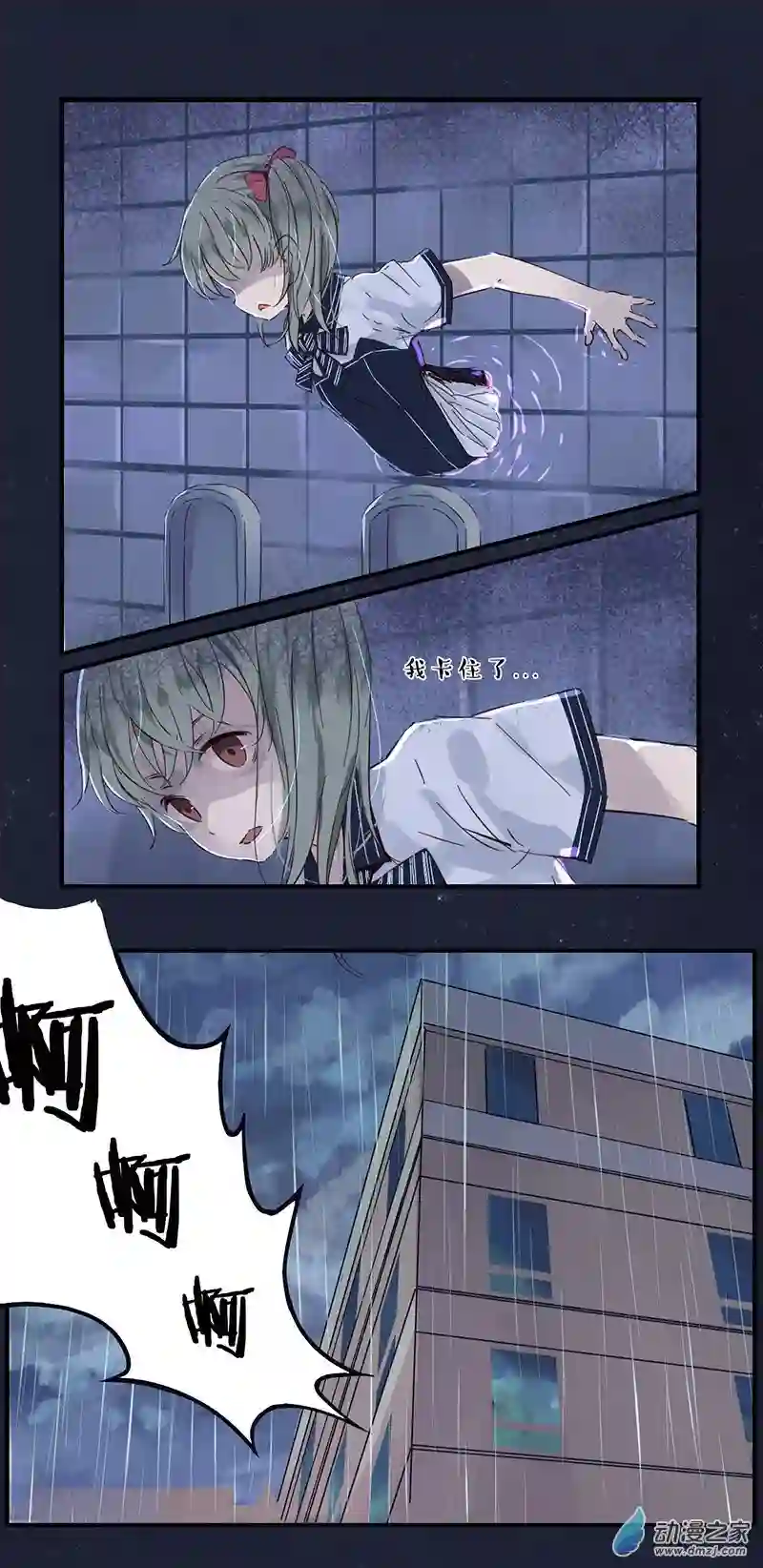 龙隐第34话 阴天