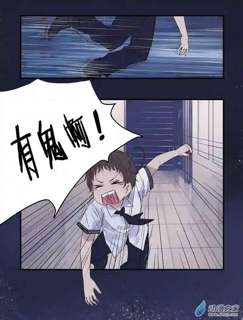 龙隐第34话 阴天