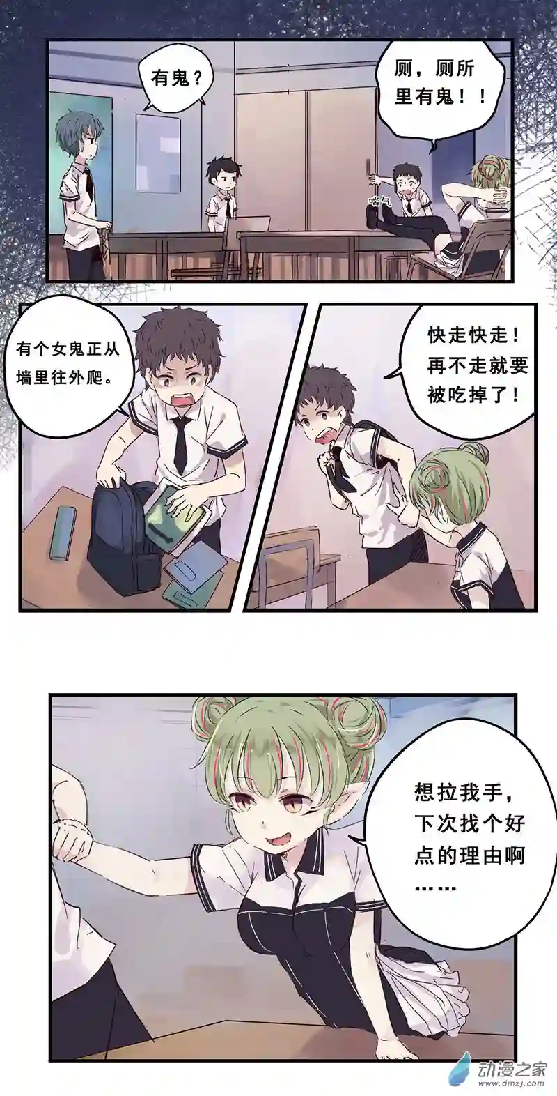 龙隐第34话 阴天