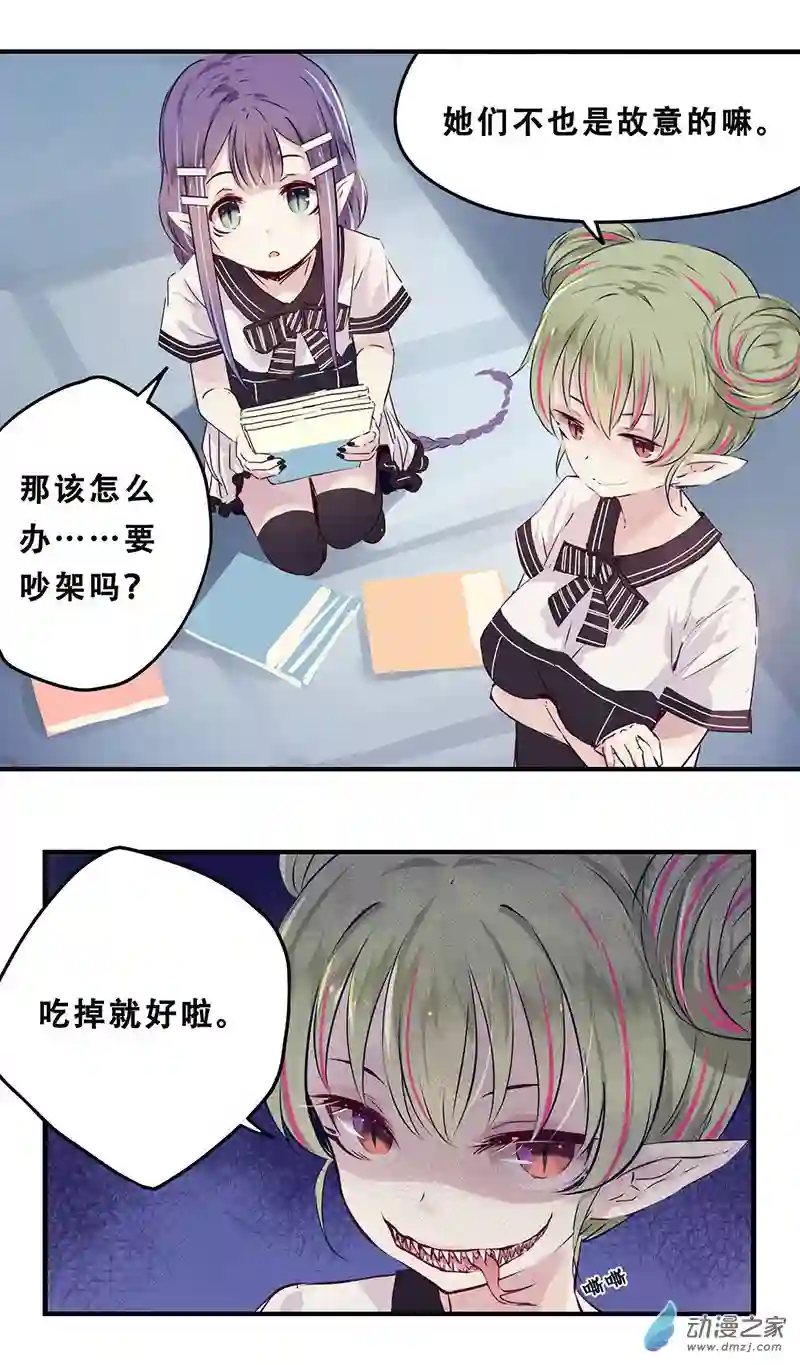 龙隐第36话 冲突（上）