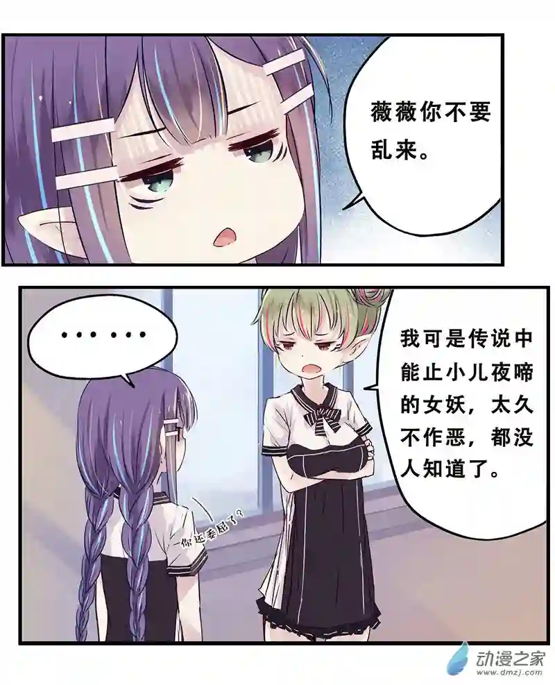 龙隐第36话 冲突（上）