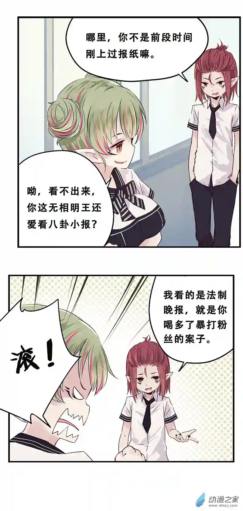 龙隐第36话 冲突（上）