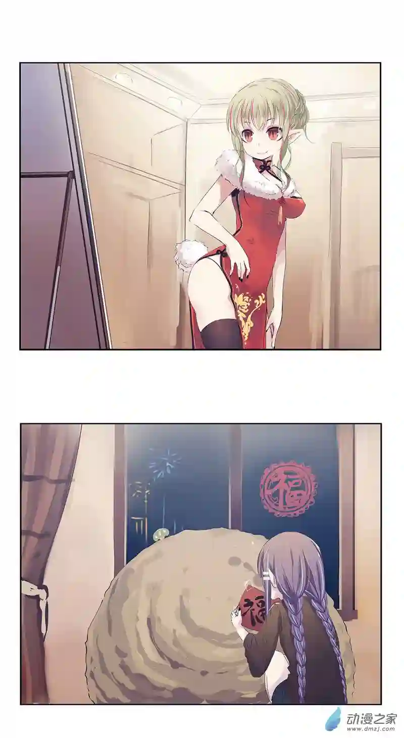 龙隐新年特别篇