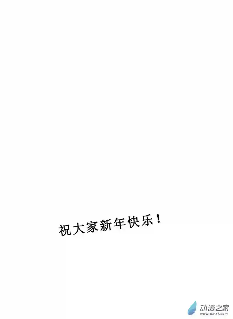 龙隐新年特别篇