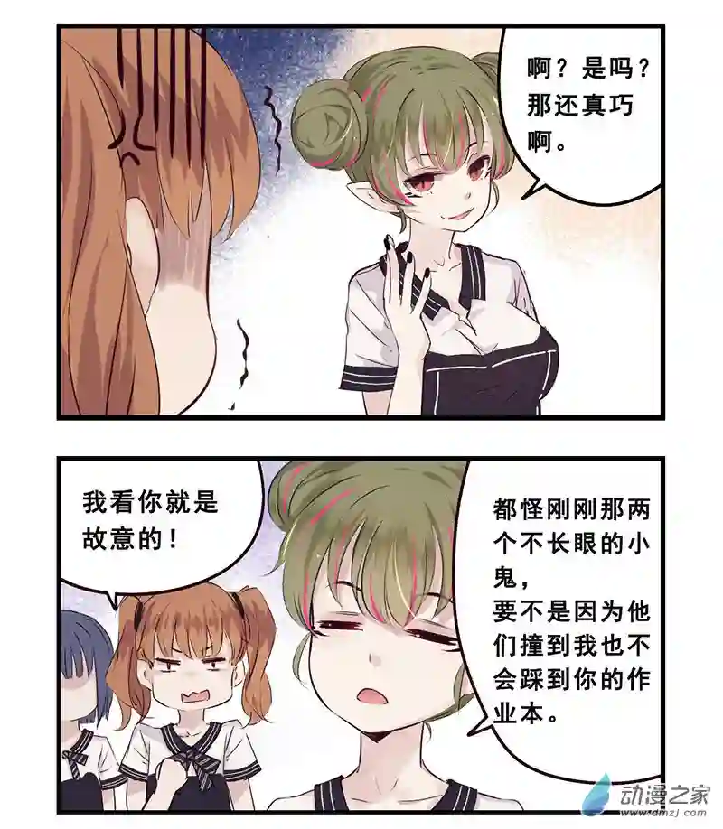 龙隐第36话 冲突（下）