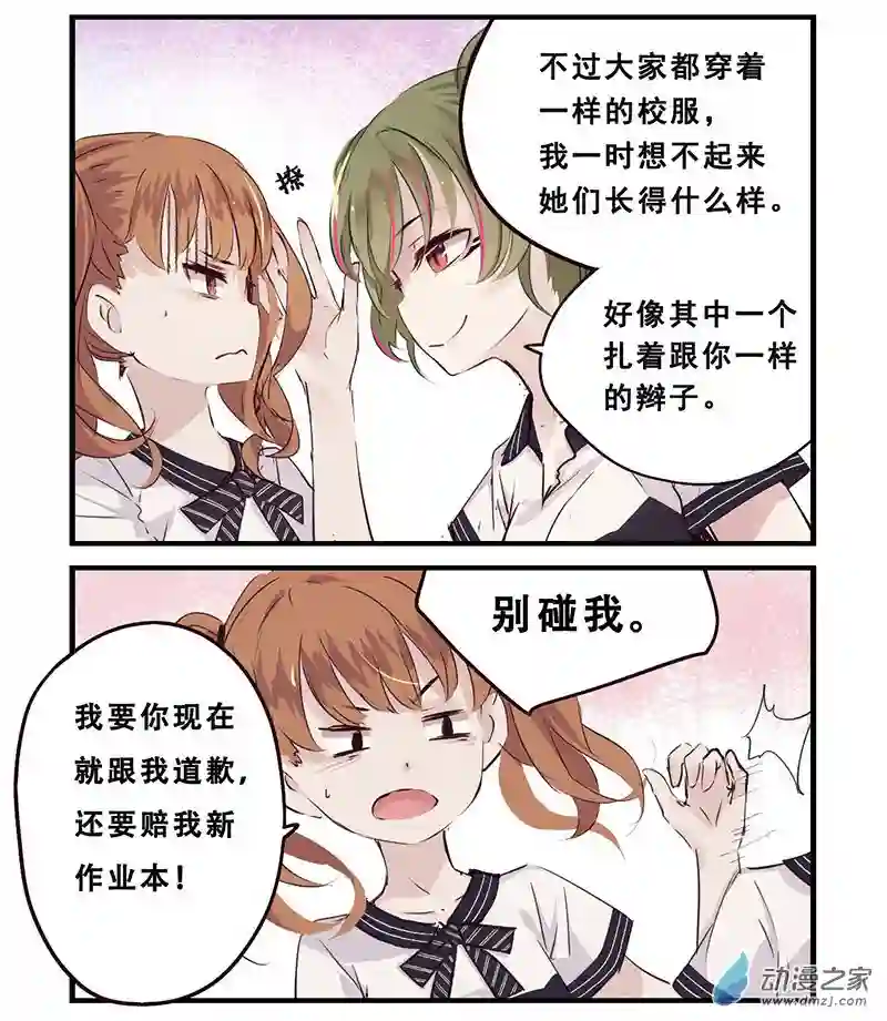 龙隐第36话 冲突（下）