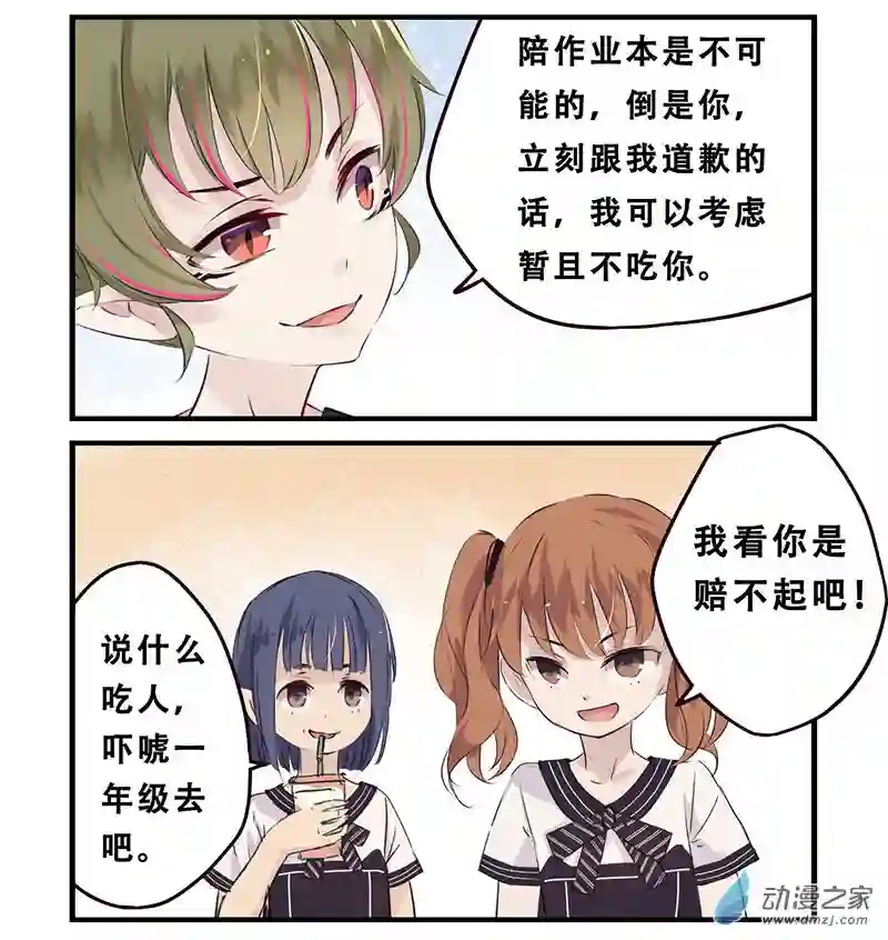 龙隐第36话 冲突（下）