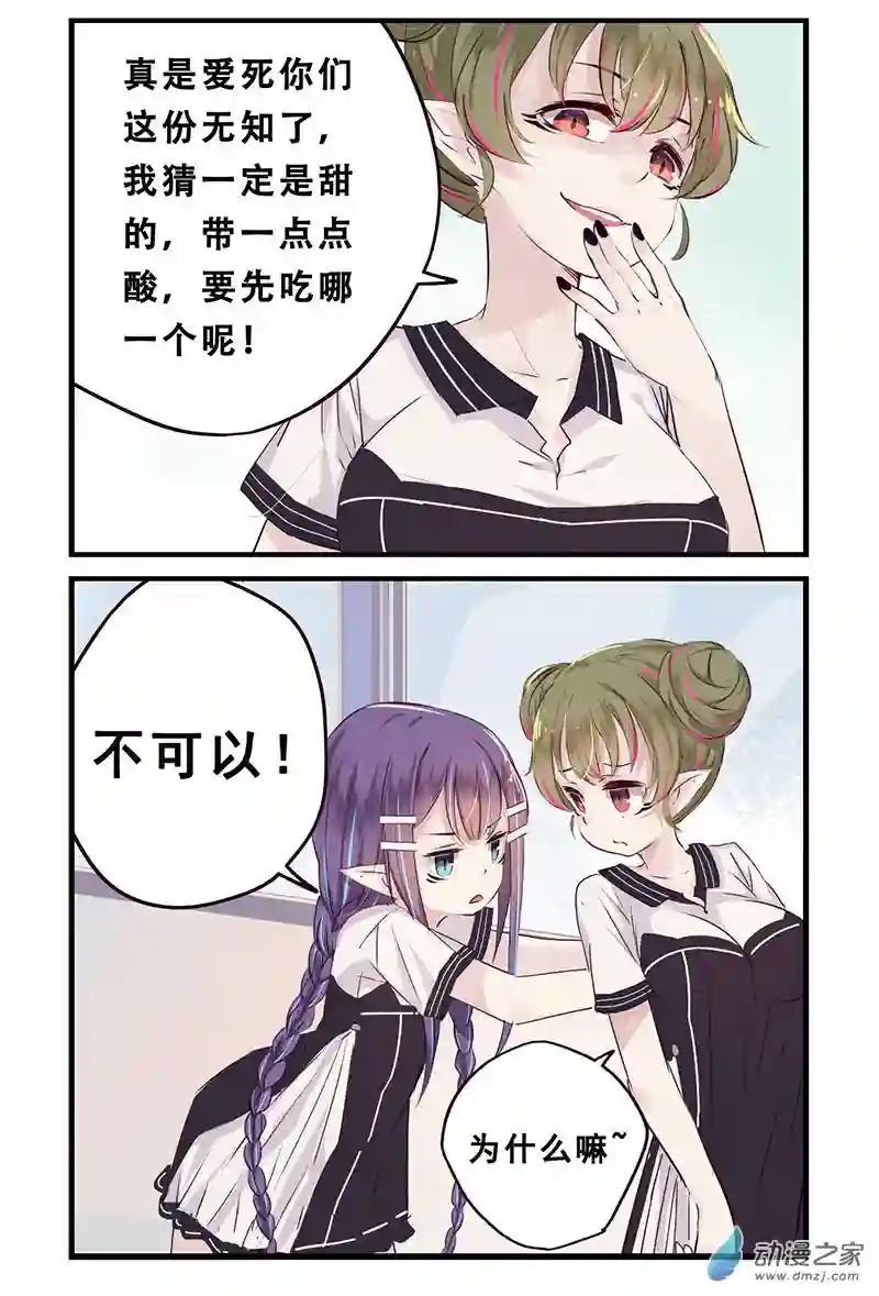 龙隐第36话 冲突（下）