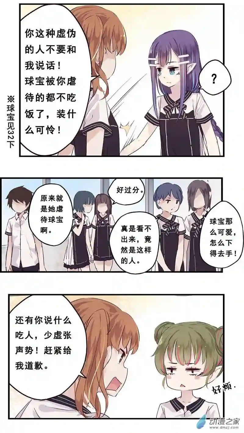 龙隐第36话 冲突（下）