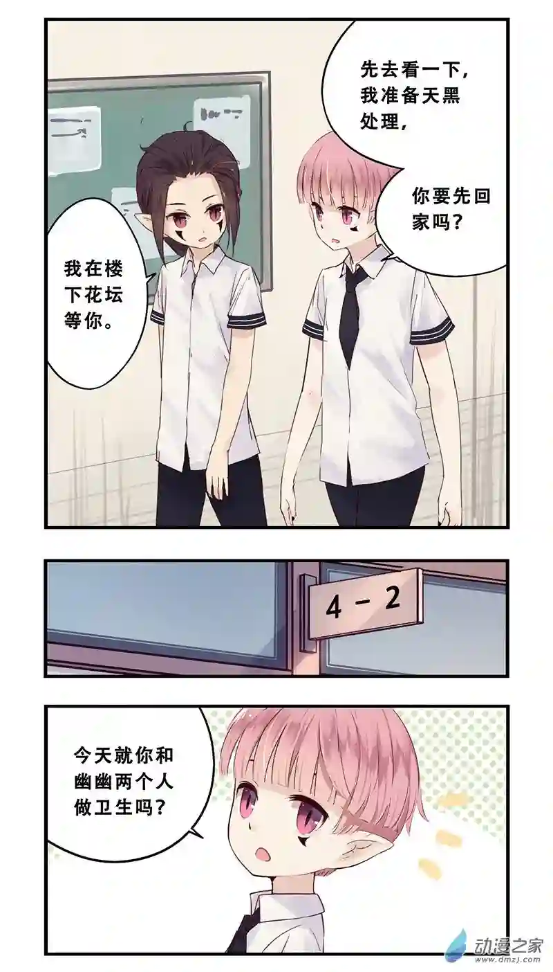 龙隐第37话 小熊橡皮（上）