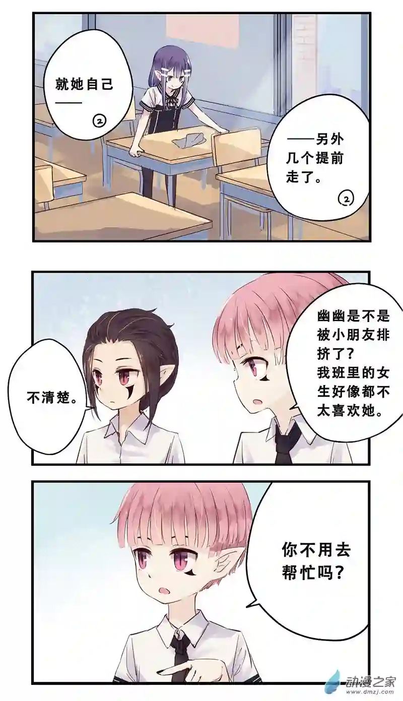 龙隐第37话 小熊橡皮（上）