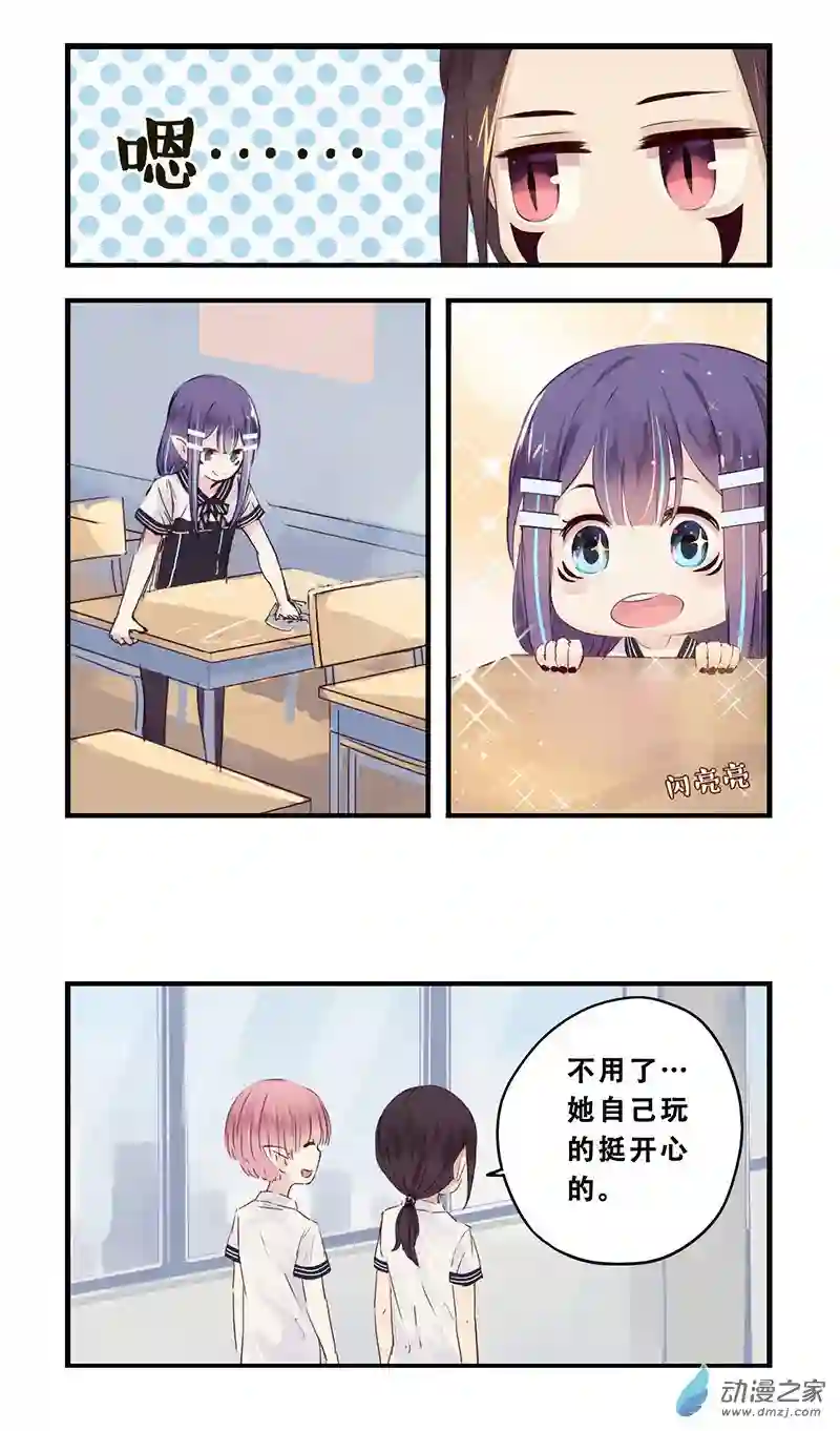 龙隐第37话 小熊橡皮（上）