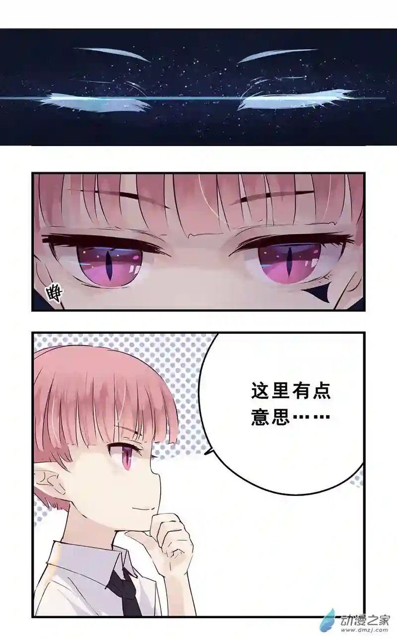 龙隐第37话 小熊橡皮（中）