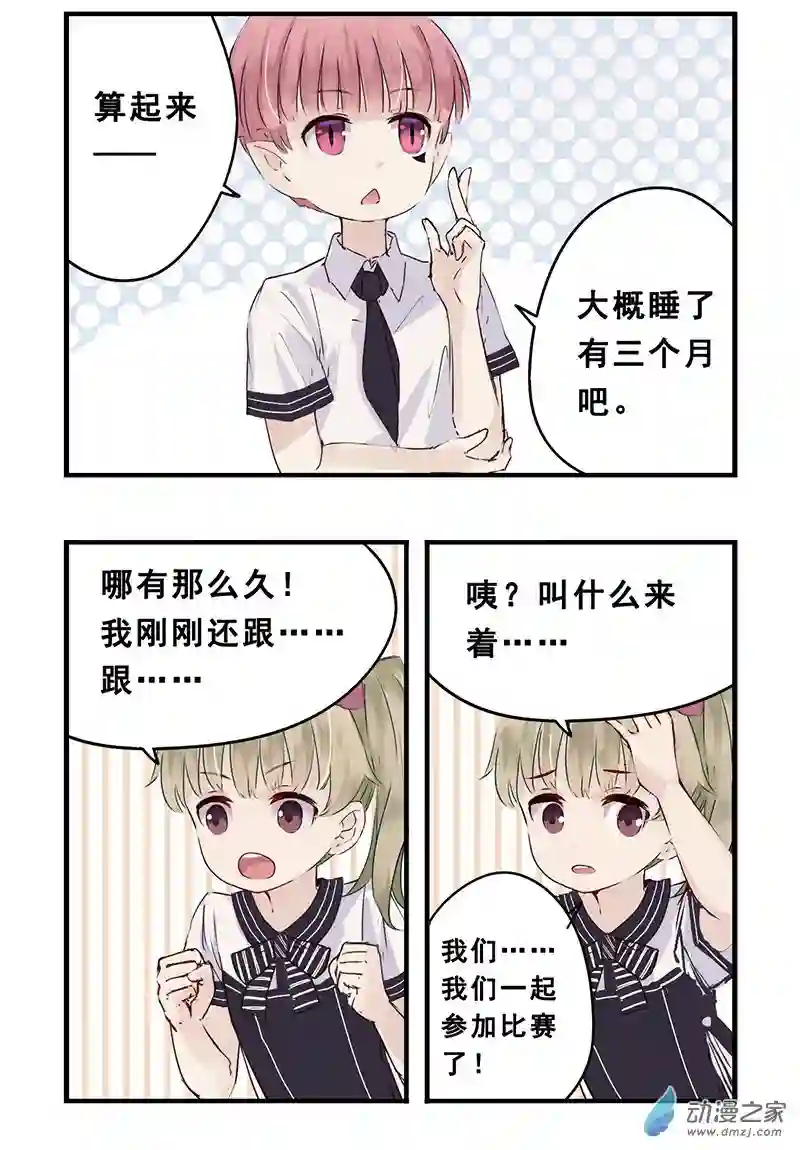 龙隐第37话 小熊橡皮（中）