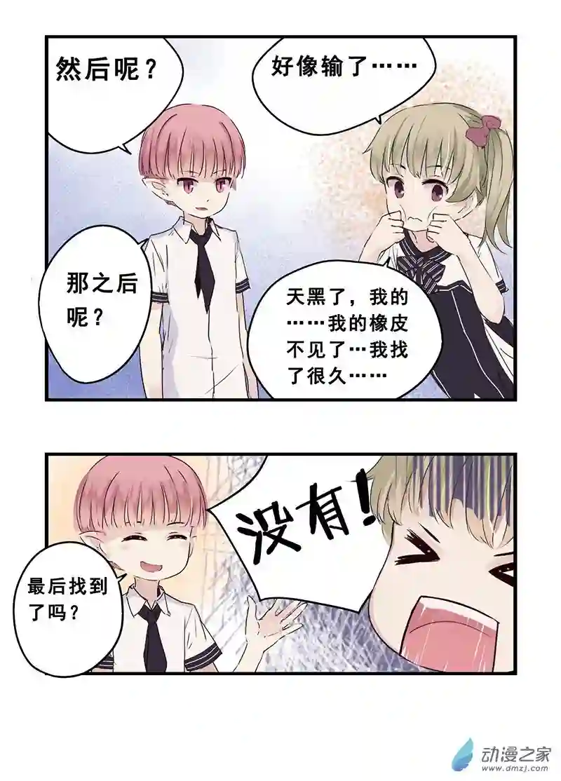 龙隐第37话 小熊橡皮（中）