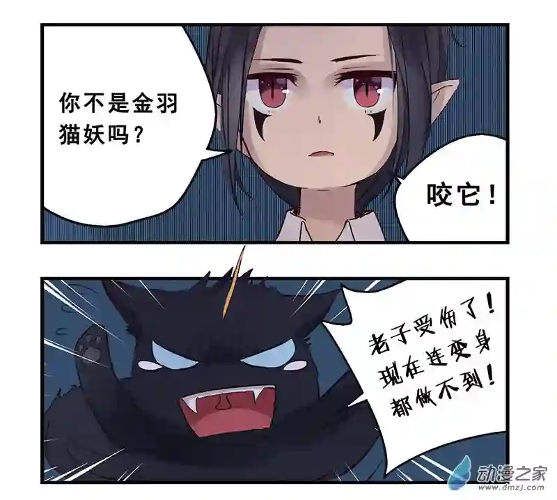 龙隐第38话 捕猎