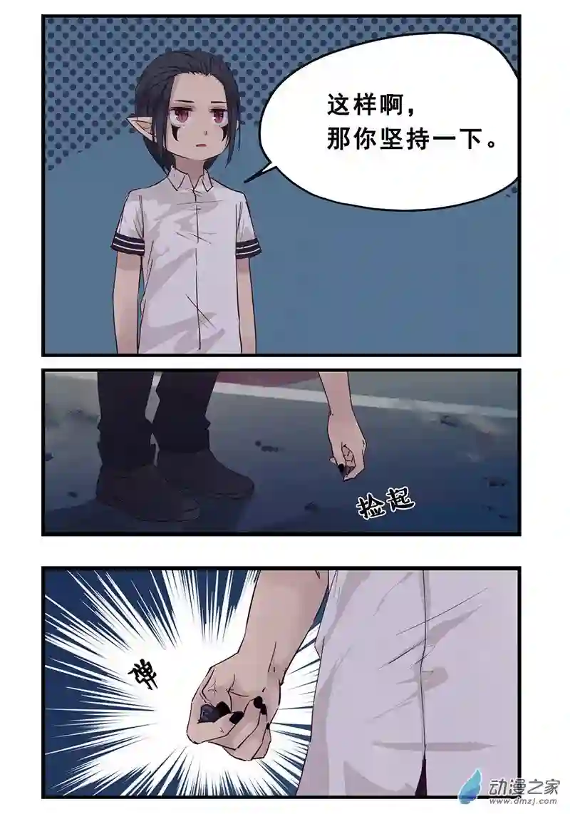 龙隐第38话 捕猎