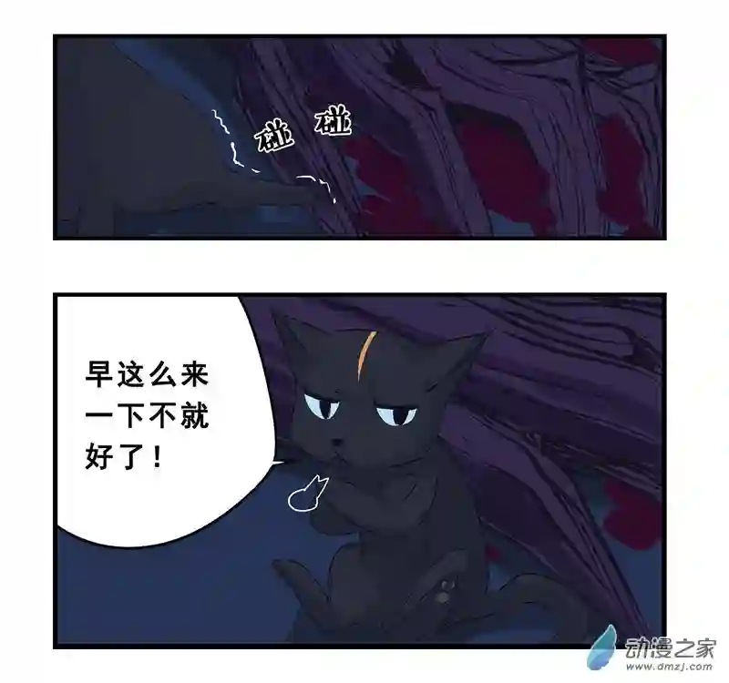 龙隐第38话 捕猎