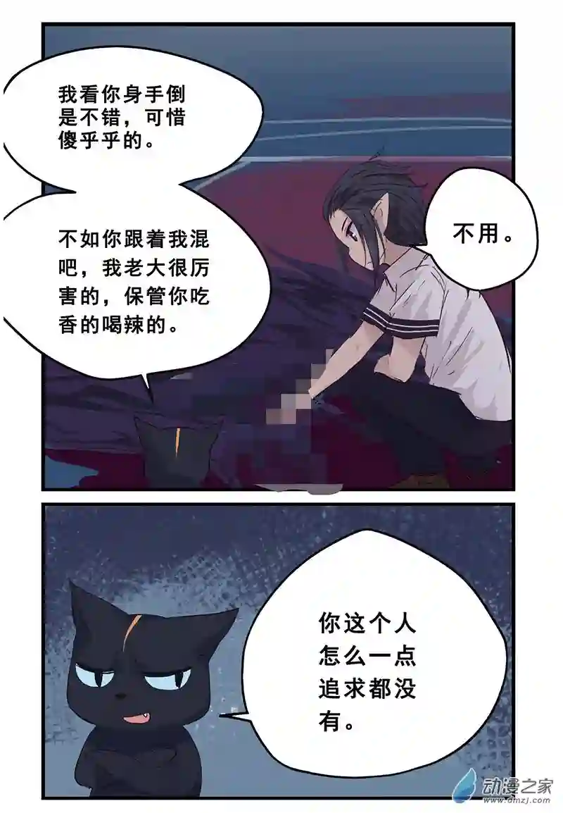 龙隐第38话 捕猎