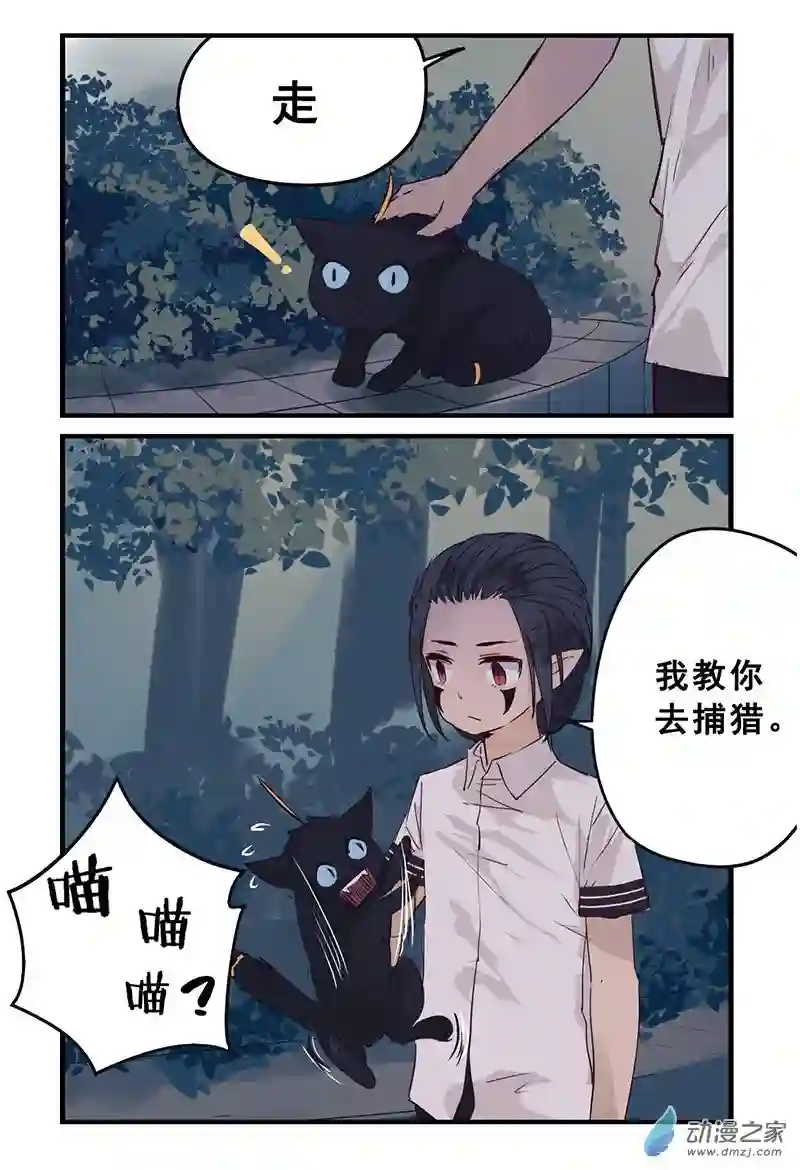 龙隐第38话 捕猎