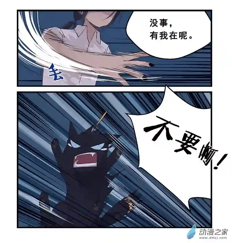 龙隐第38话 捕猎