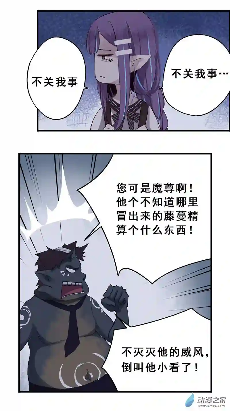 龙隐第40话 九筒（下）