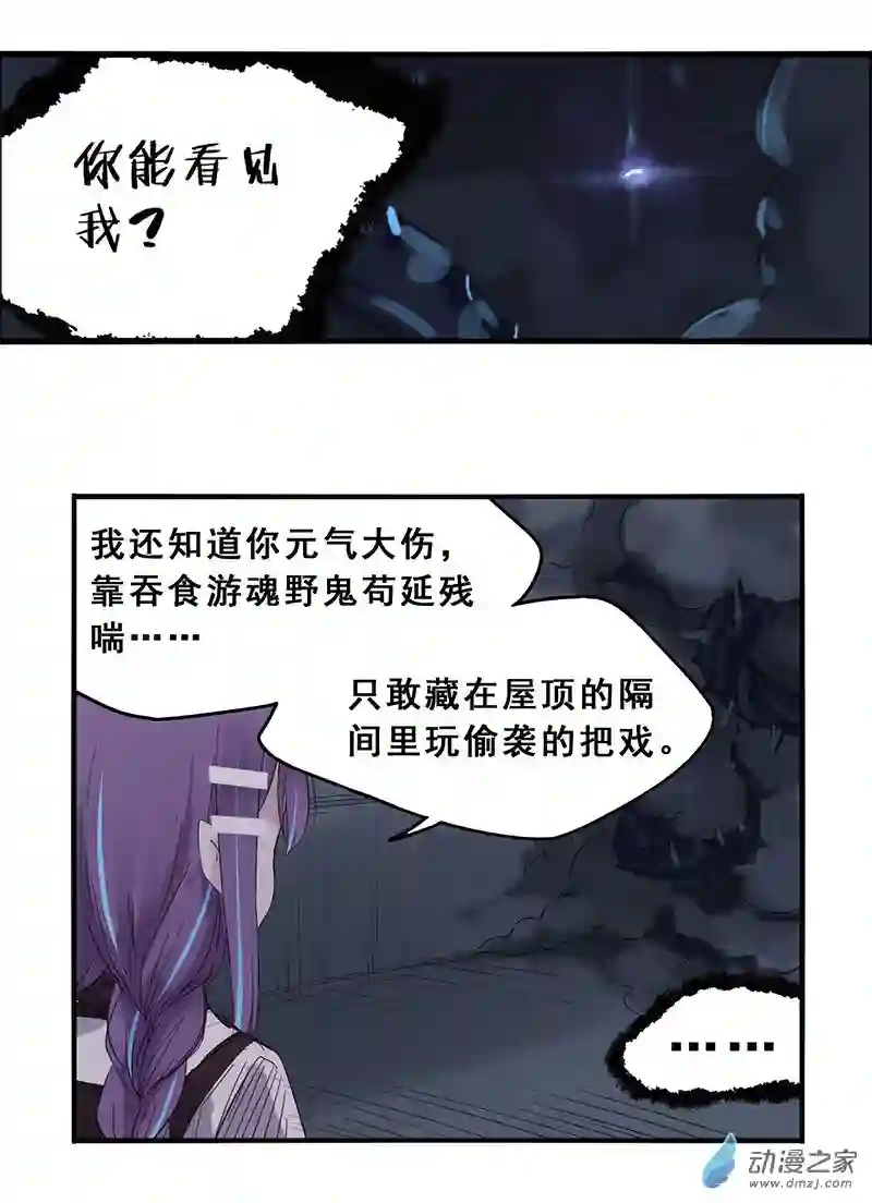 龙隐第40话 九筒（下）