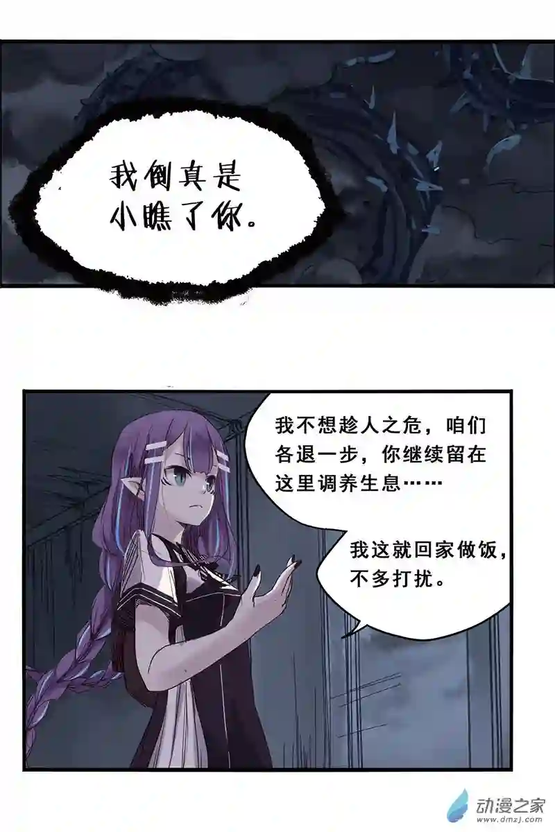 龙隐第40话 九筒（下）