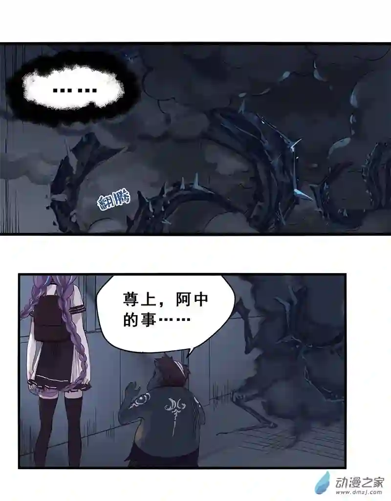 龙隐第40话 九筒（下）