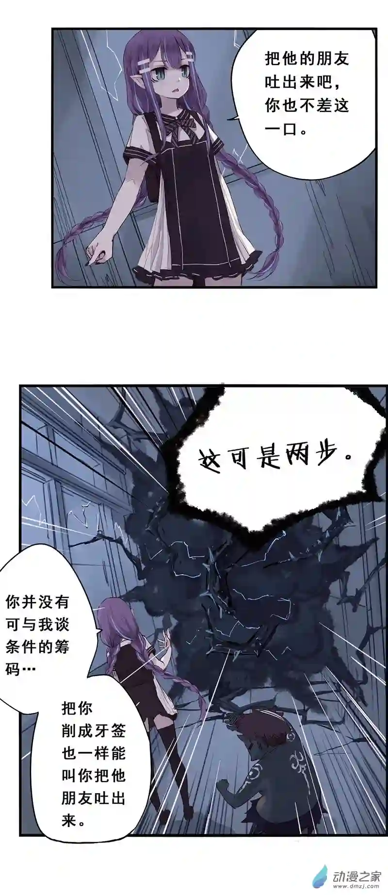 龙隐第40话 九筒（下）