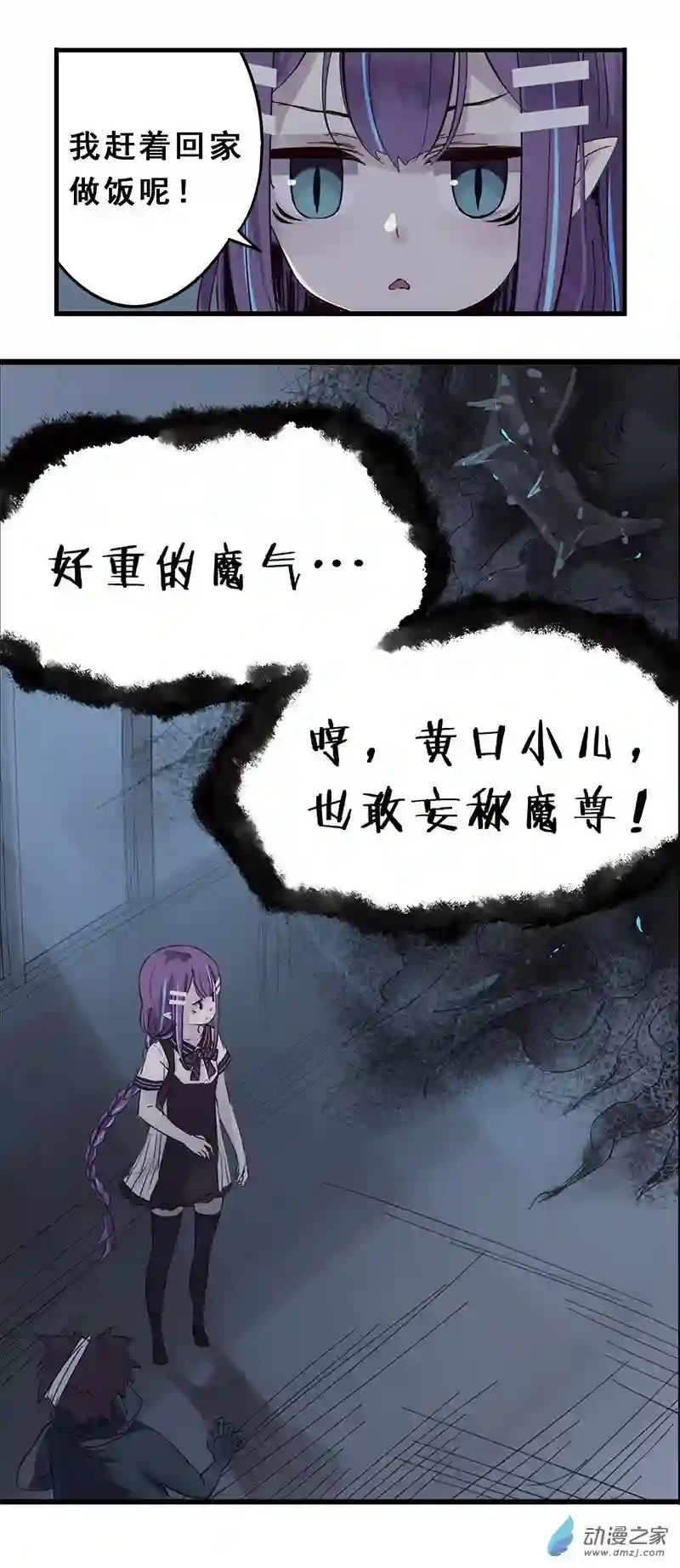 龙隐第40话 九筒（下）