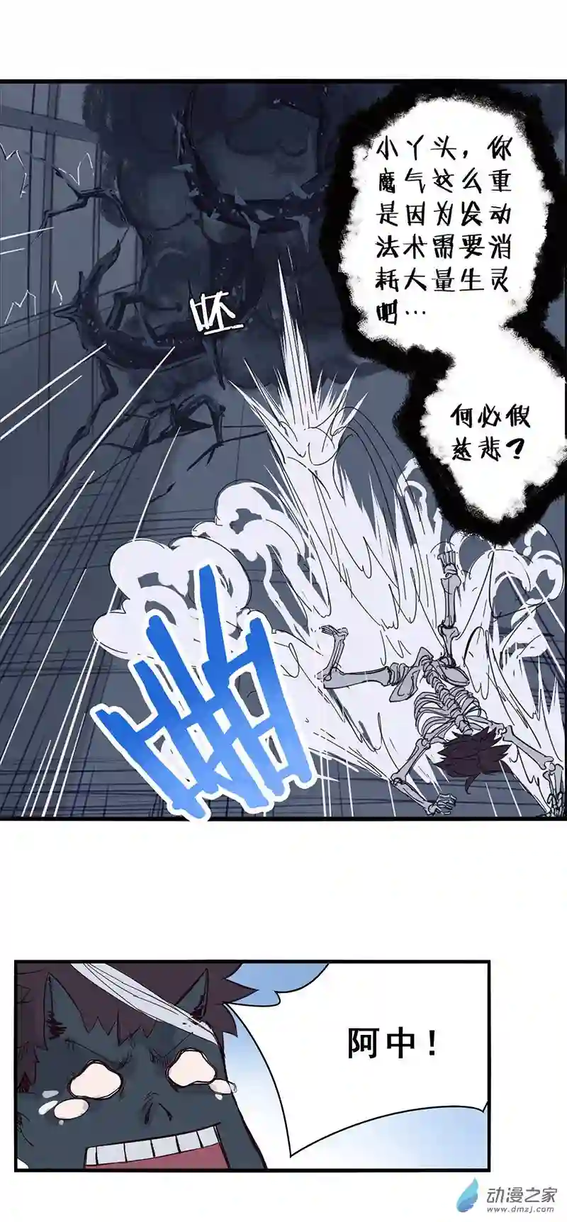 龙隐第40话 九筒（下）