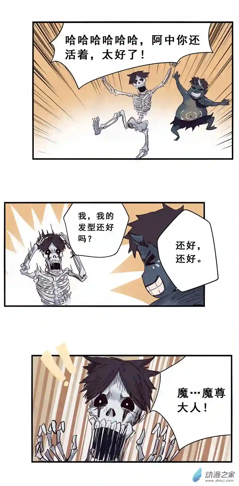 龙隐第40话 九筒（下）