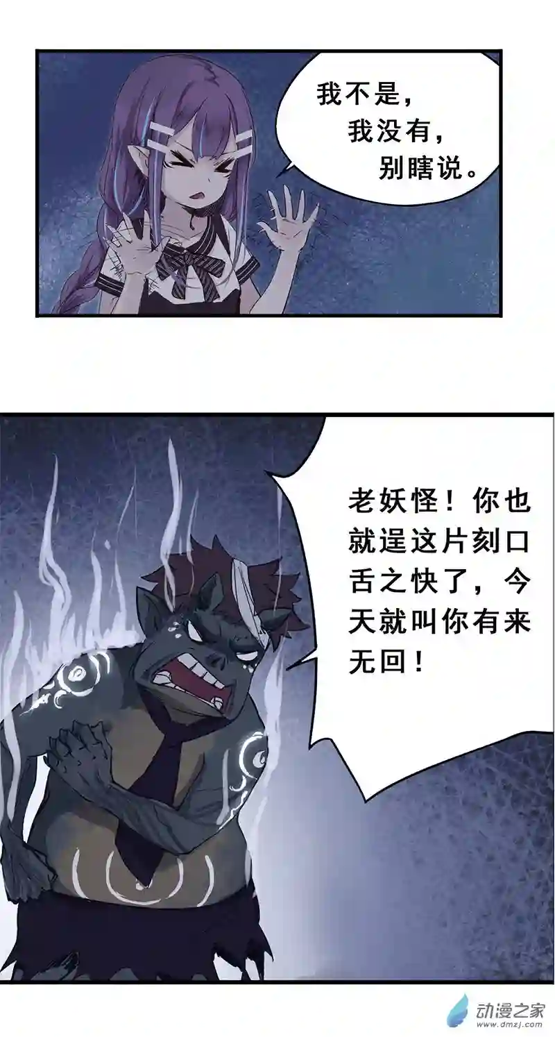 龙隐第40话 九筒（下）