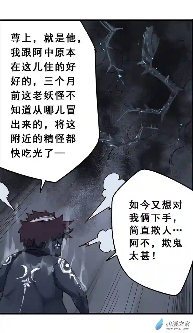 龙隐第40话 九筒（下）