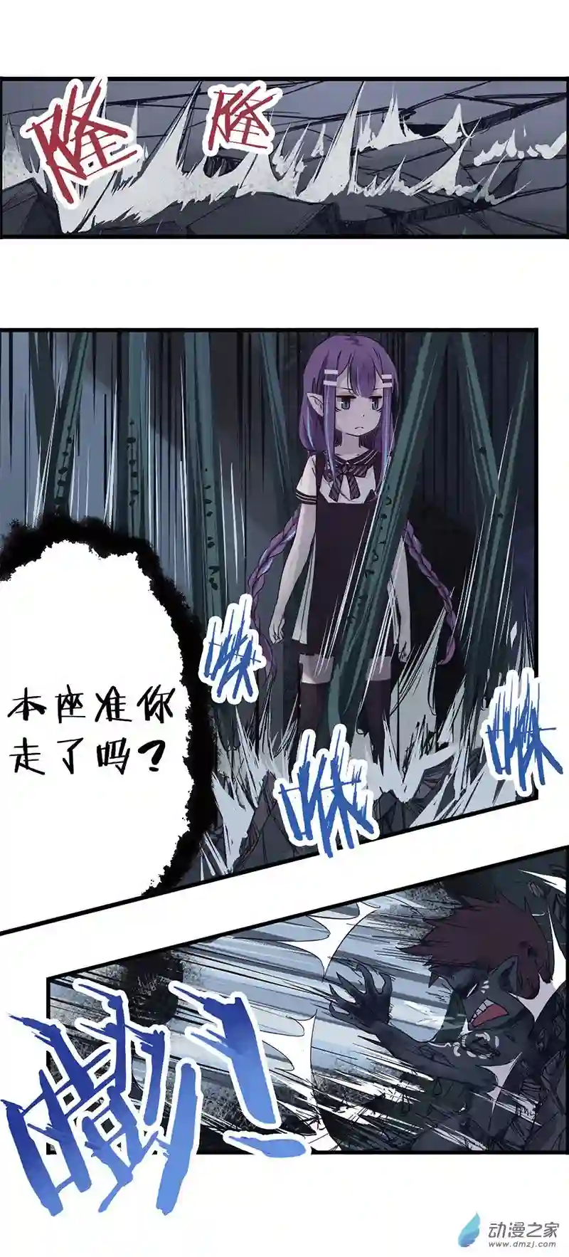 龙隐第40话 九筒（下）