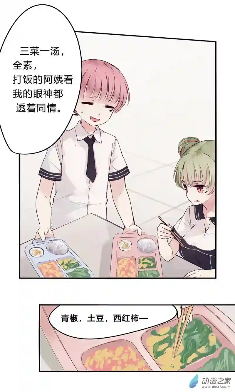 龙隐第42话 午餐时间