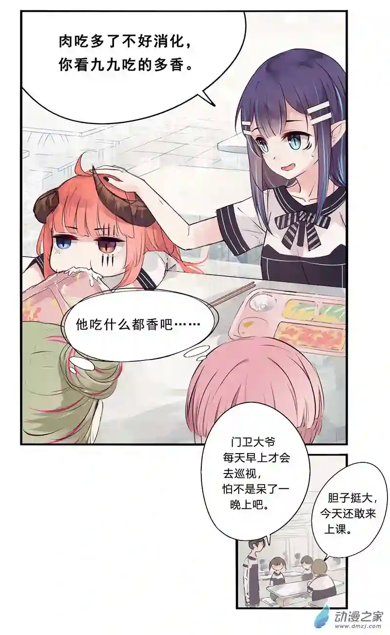 龙隐第42话 午餐时间